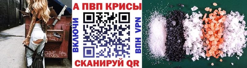 Купить закладки  Лабытнанги  Альфа ПВП СК 