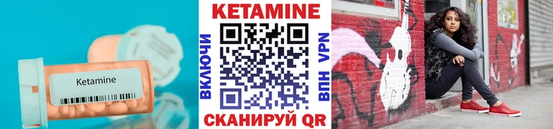 Купить где  Лабытнанги  КЕТАМИН VHQ 